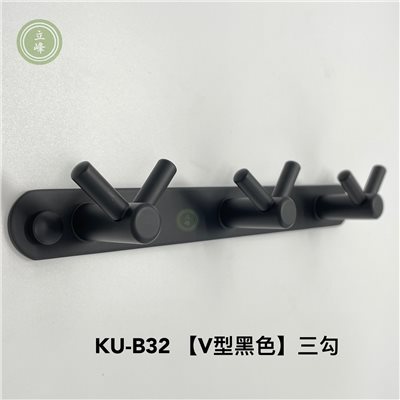 KU-B32 【黑色V型】 三勾