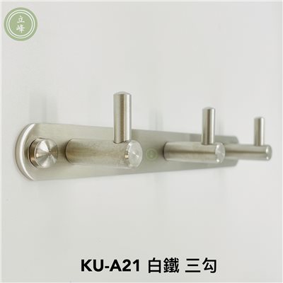 KU-A21 白鐵 三勾  