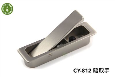 CY812暗取手 【霧銀色】 