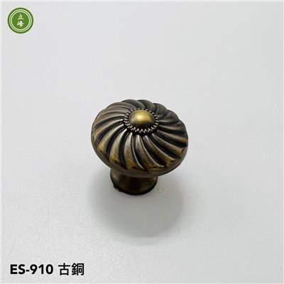 ES-910古銅-古典風把手