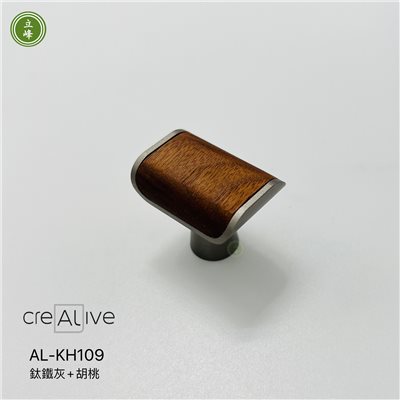 AL-KH-109樂高 【鈦(鐵灰)+胡桃木】 