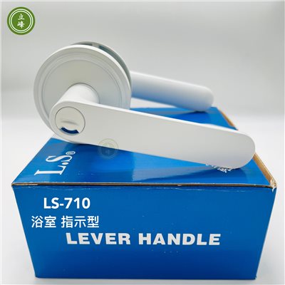 LS-710 白色水平鎖【浴室-指示型】