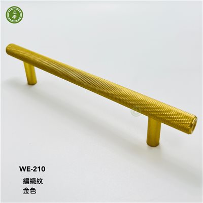 WE-210 【金色】 編織紋把手 