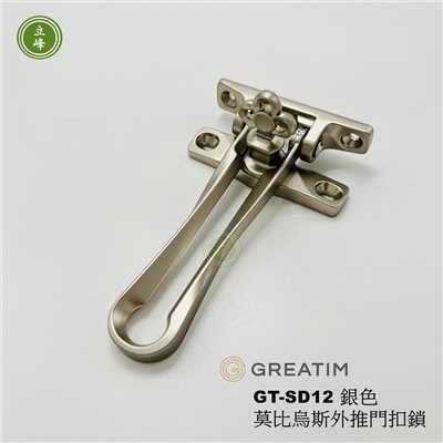 GT-SD12（霧銀）莫比烏斯外推門扣鎖
