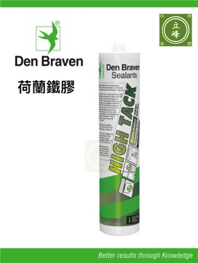 荷蘭Den Braven超強力鐵膠