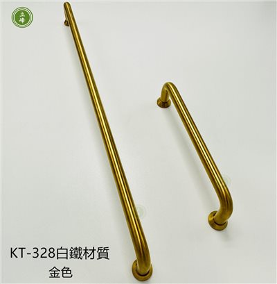 KT-328（金色）白鐵材質把手