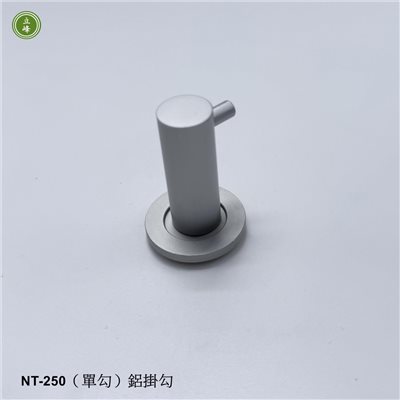 NT-250 鋁掛勾【單勾】