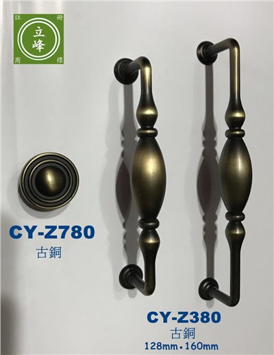 CY-Z380 古銅把手
