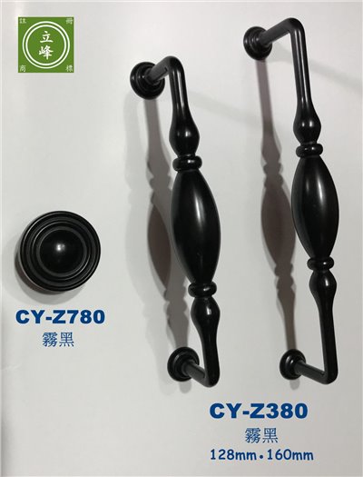 CY-Z380 霧黑色把手