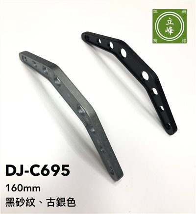 DJ-C695