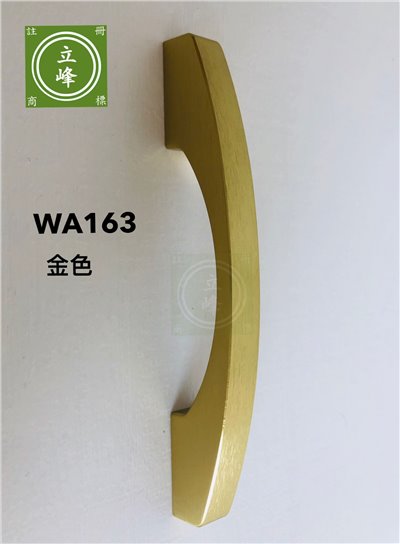 WA-163金色