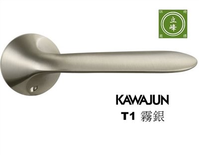KAWAJUN-T1-霧銀色