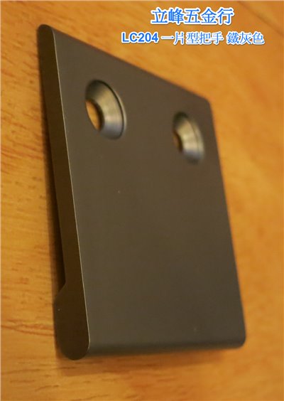 LC-204鐵灰