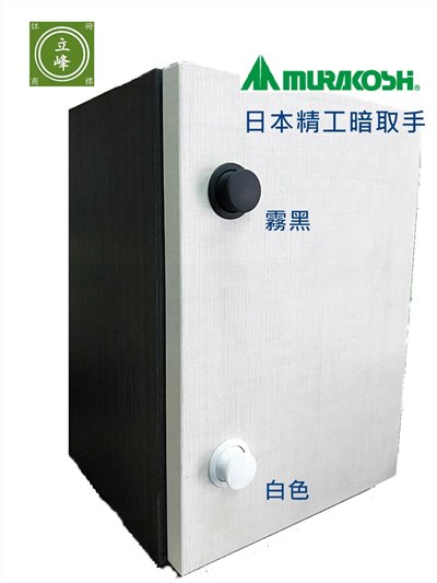 日本精工暗取手【霧黑│白色│霧銀】
