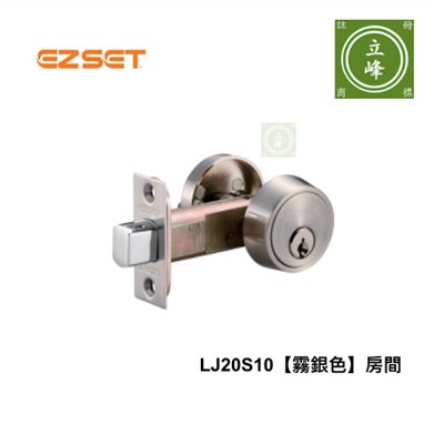 EZSET-LJ20S10 霧銀色 房間