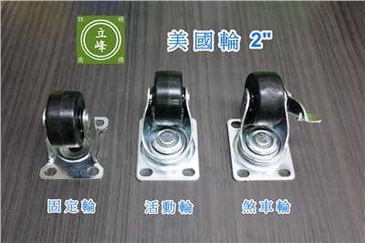 DG-2"美國輪