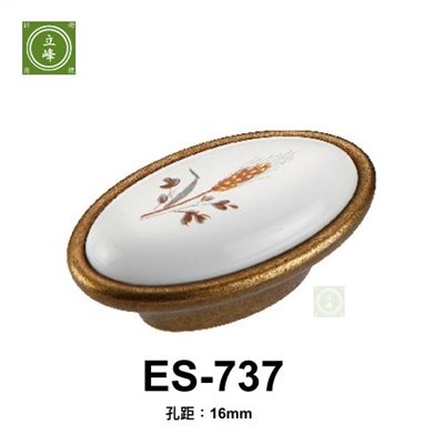ES-737麥穗