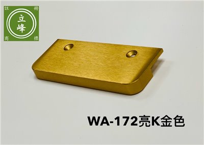 WA-172亮K金色