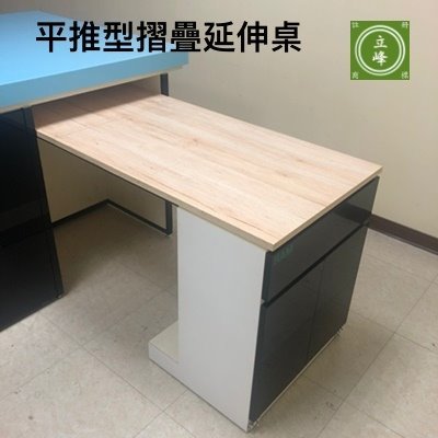 KE-855 平推型摺疊延伸桌