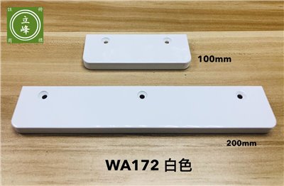 WA-172 烤白色 