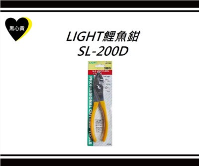 LIGHT鯉魚鉗\SL-200D