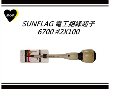 SUNFLAG 電工絕緣起子\6700 #2X100