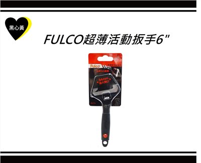 FULCO超薄活動扳手6"