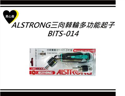 ALSTRONG三向棘輪多功能起子\BITS-014