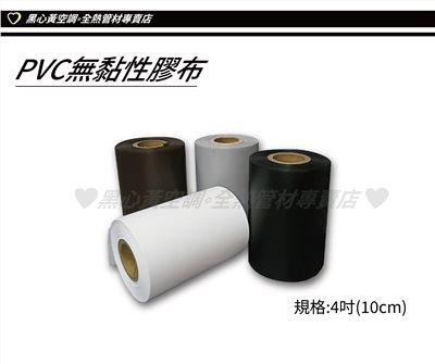 無黏性膠布