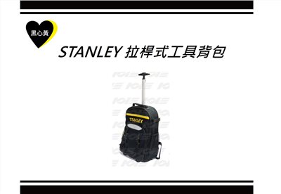 STANLEY 拉桿式工具背包
