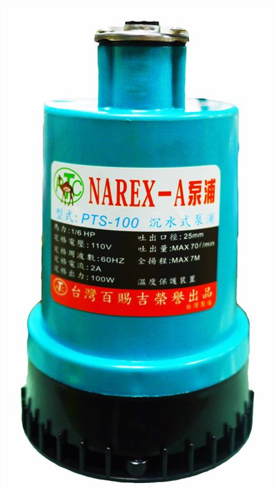 駱駝牌 沉水泵浦110V