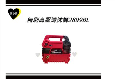 無刷高壓清洗機2899BL