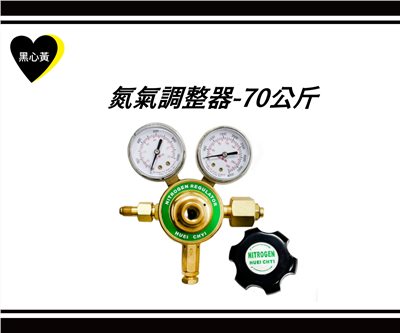 高壓氮氣錶 -70公斤