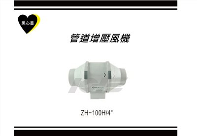 管道增壓風機
