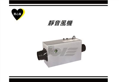 靜音風機