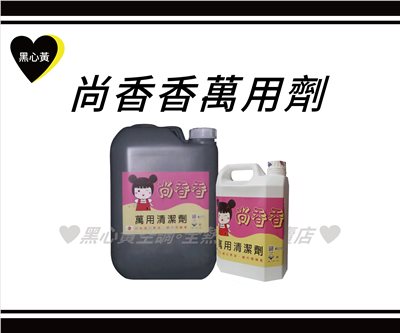 日本果香型萬用清潔劑
