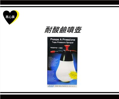 耐酸鹼噴壺