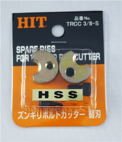 HIT牙條剪刀刃(白鐵)\TRCC 3/8S