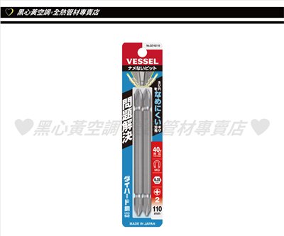 VESSEL 起子頭測試
