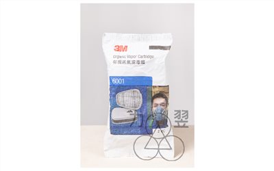 3M-6001有機蒸氣用濾毒罐