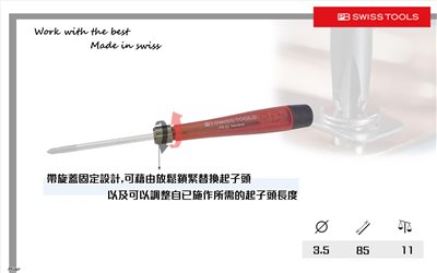 PB 53 Teleskop替換精密起子手柄