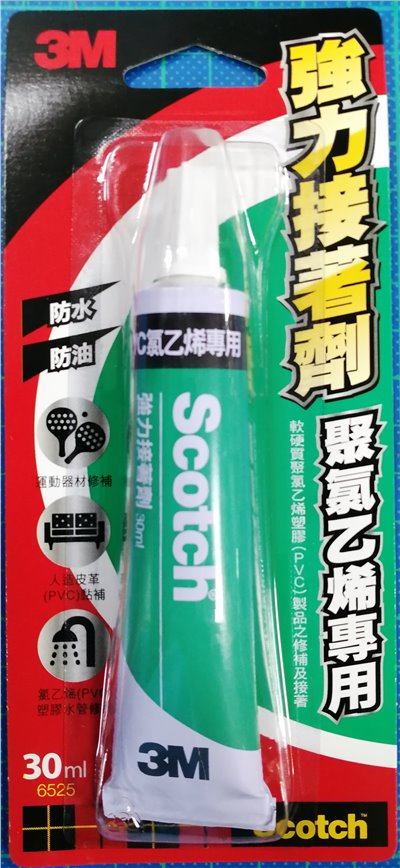 3M 強力接著劑（聚氯乙烯專用）6525