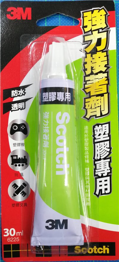 3M 強力接著劑（塑膠專用）6225