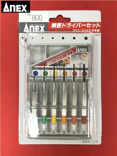 ANEX No.800 精密起子組合