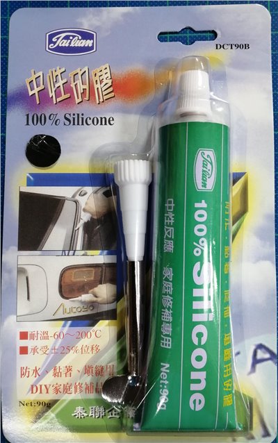 中性矽膠（黑色） DCT90B