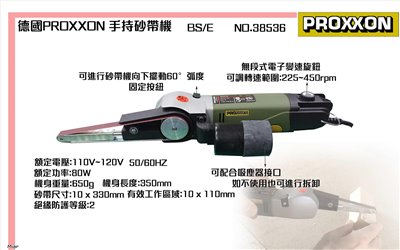 迷你魔PROXXON BS/E NO.38536 手持式砂帶機