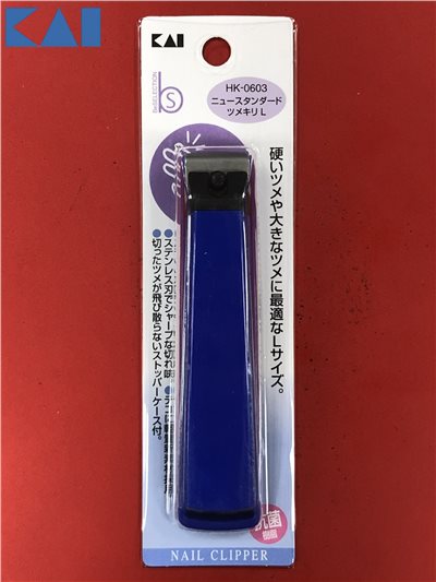 日本貝印 KAI 抗菌指甲刀 L 藍(平口) HK-0603