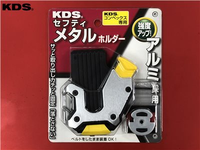 日本KDS 捲尺固定扣 SH-01