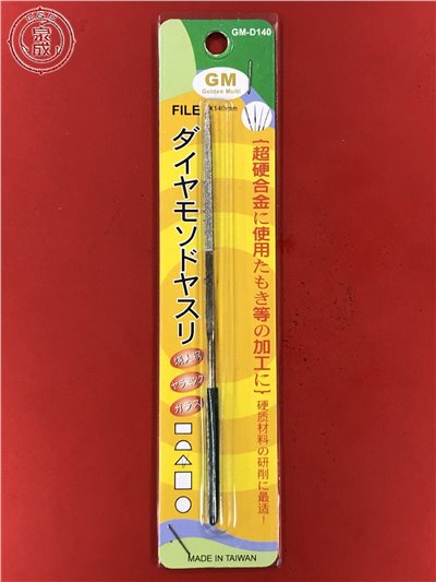 鑽石銼刀 140mm (三角) 台灣製造