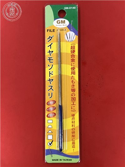 鑽石銼刀 140mm (丸型) 台灣製造
